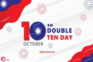2024-double-ten-day