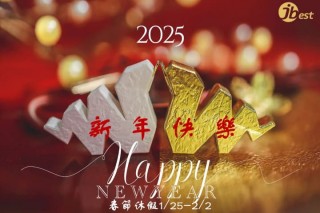 2025-china-new-year
