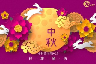 mid-autumn-festival-2024
